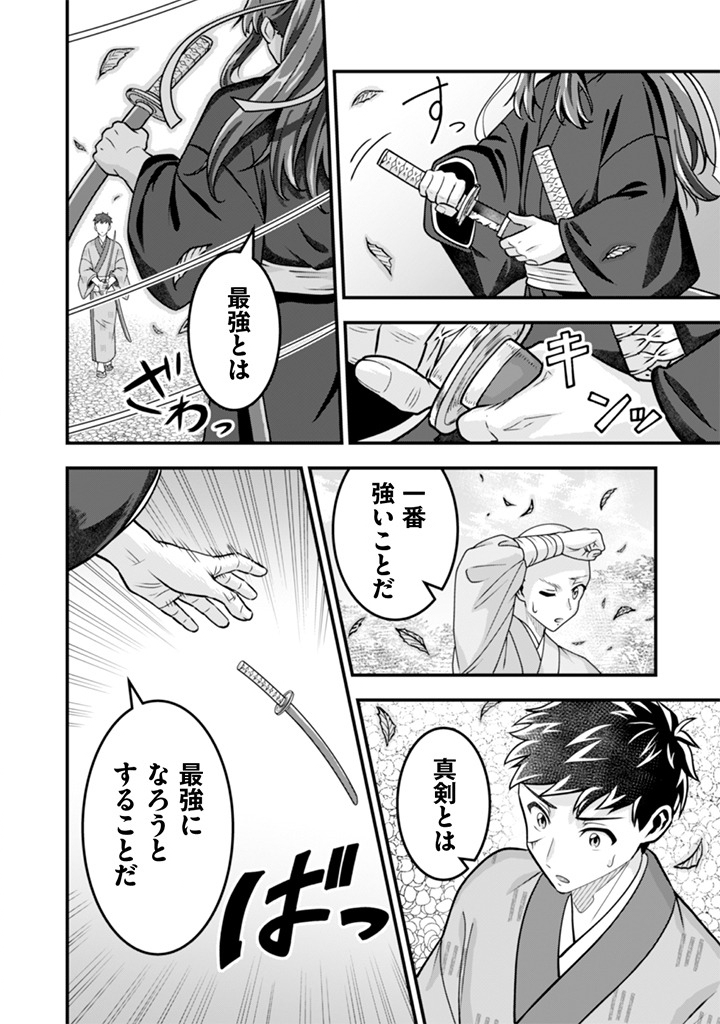 JIMINA KEN SEI WA SORE DEMO SAIKYOUDESU - RAW Chap 104 - Pic 12
