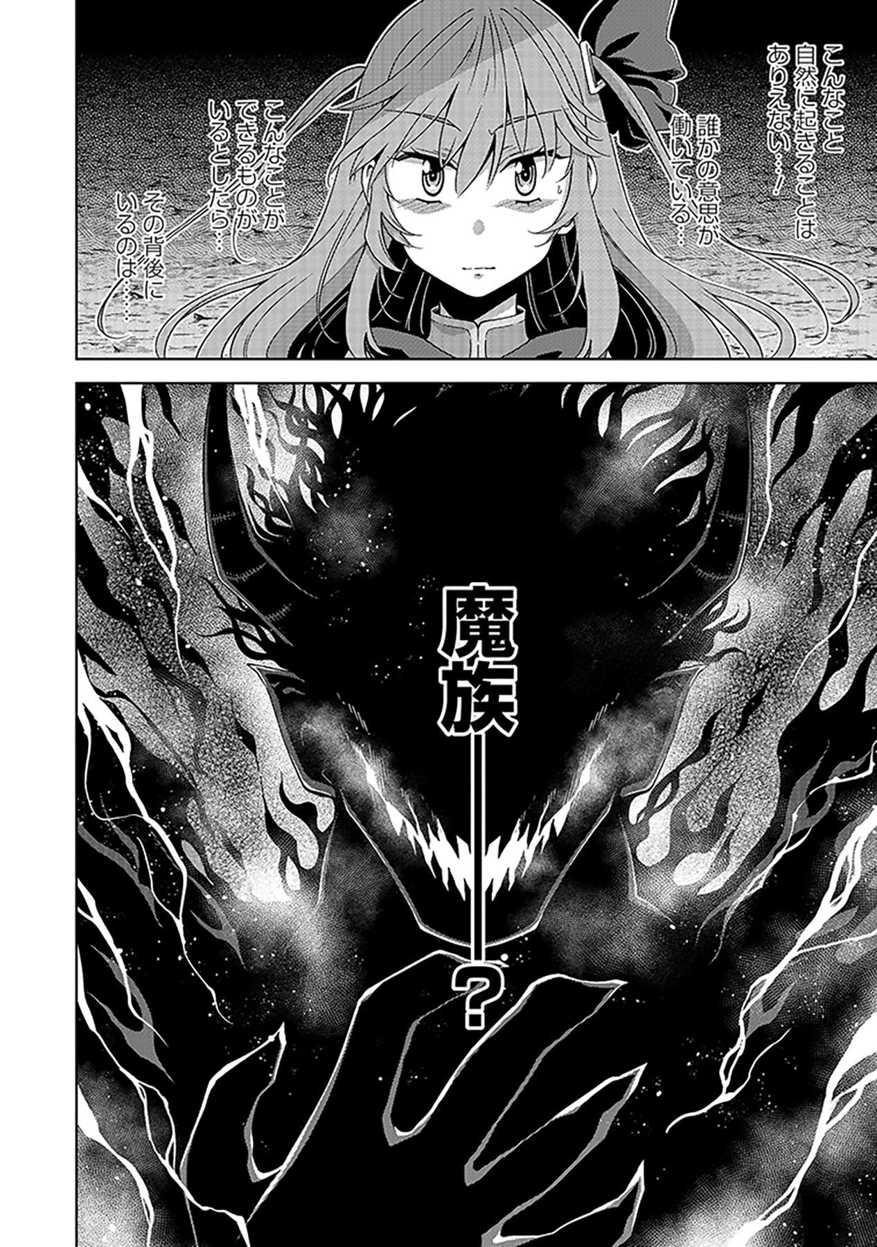 SHIITAGERARETA JUUSHA, TEKICHI NO TENSHI NA OJOU-SAMA NI HIROWARERU: MEIREI NI SHITAGATTEITA DAKE NI MO KAKAWARAZU, SHIRANAI UCHI NI SAIKYOU NO MAJUTSUSHI NI NATTEITA YOU DESU Chap 5 - Pic 24
