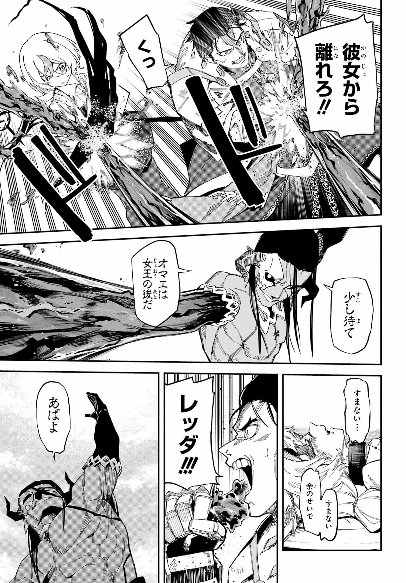 THE WITCH'S ENDING NOTE Chap 10 - Pic 35