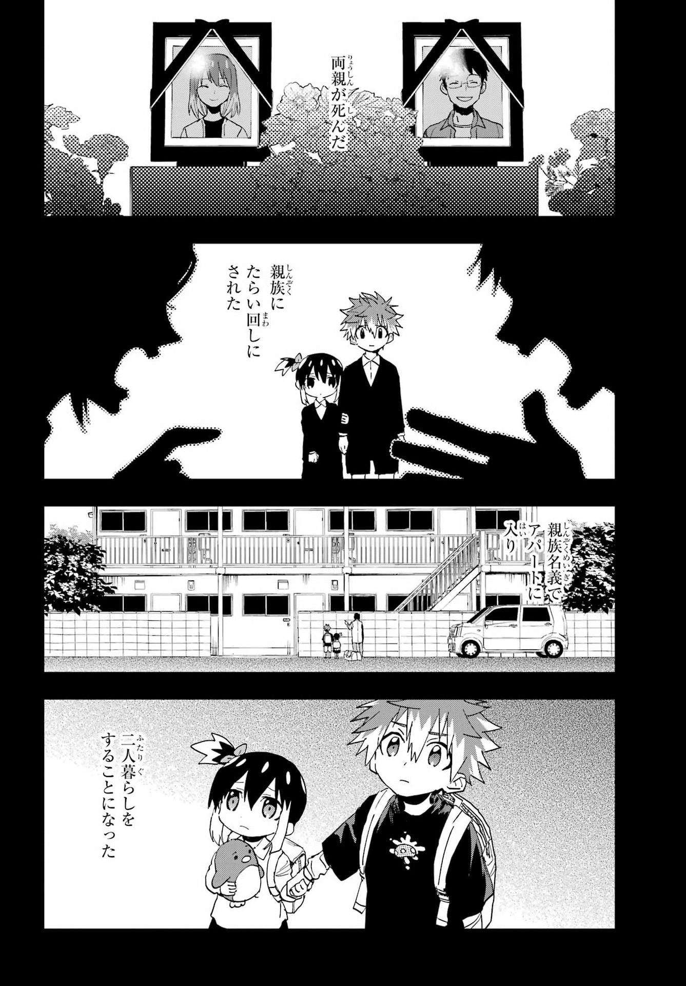 CHIGIRI NO AKURYOU Chap 1 - Pic 36
