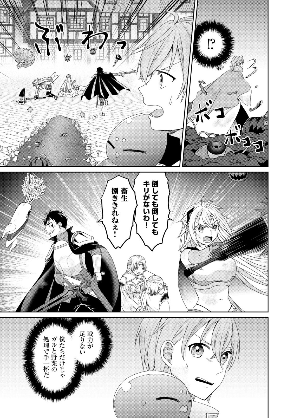 SUIMAHOU NANTE TSUKAENAI TO TSUIHOU SARETA KEDO, MIZU GA BANNOU DA TO KIGATSUKISUI NO KENJA TO YOBARERU MADE NI SEICHOU SHIMASHITA: IMASARA MIZUBUSOKU TO NAKI TSUITE MO KANTAN NI WA YUZUREMASEN Chap 17 - Pic 11