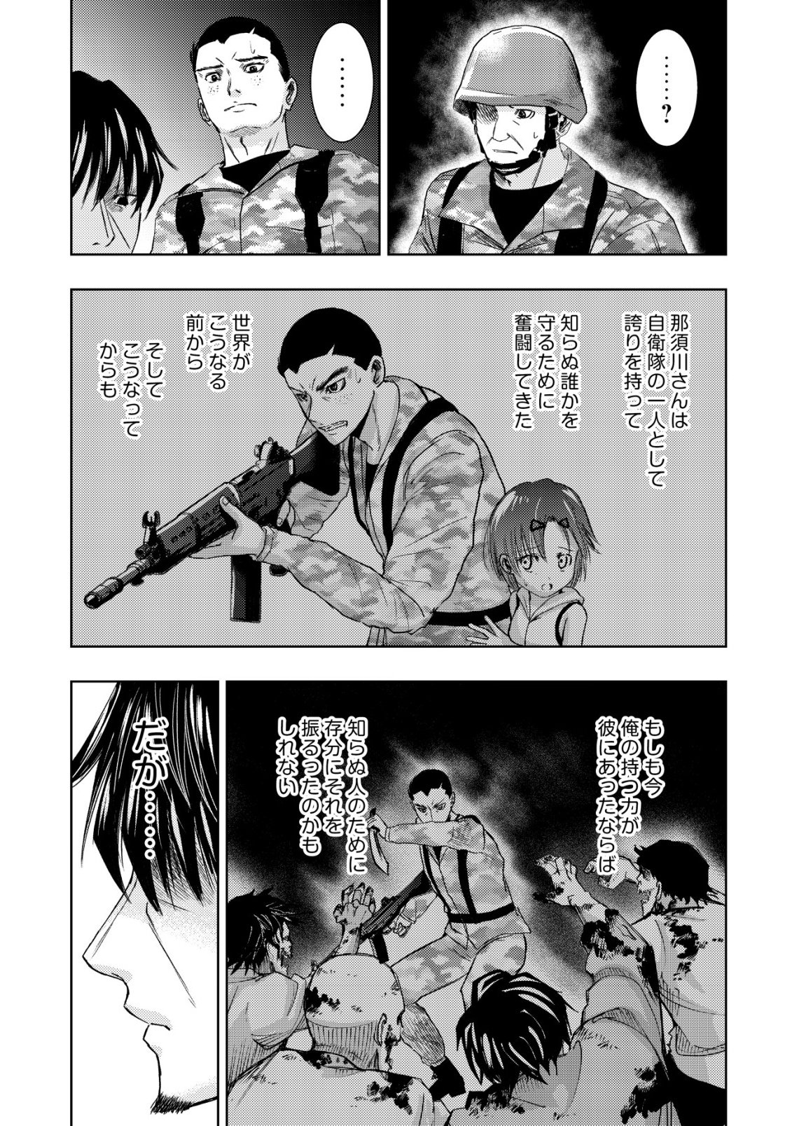 A MIDDLE-AGED MAN WHO RETURNED FROM ANOTHER WORLD BECOMES UNRIVALED IN THE APOCALYPTIC WORLD Chap 38 - Pic 19