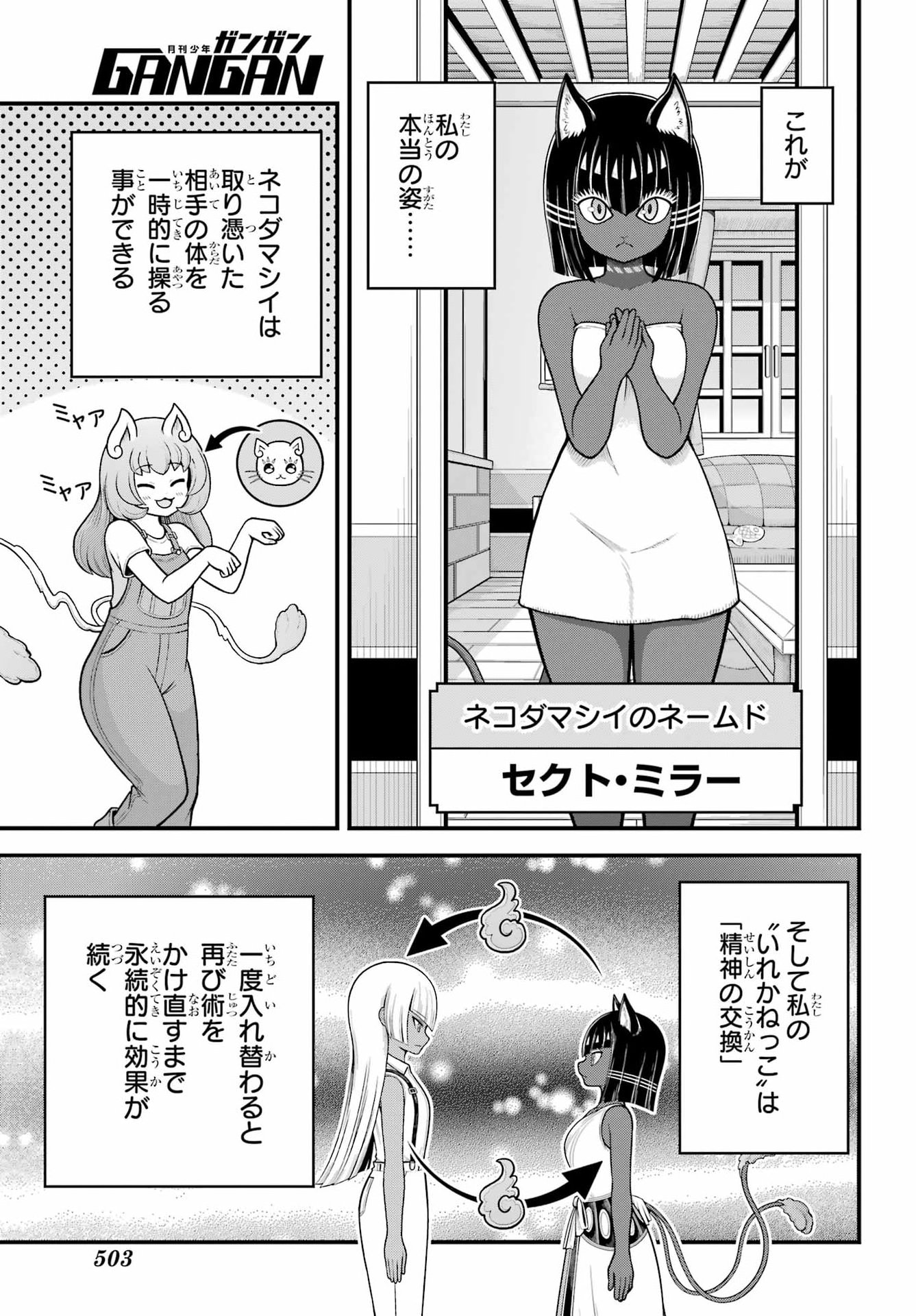 FUTOKU NO GUILD - RAW Chap 112 - Pic 9