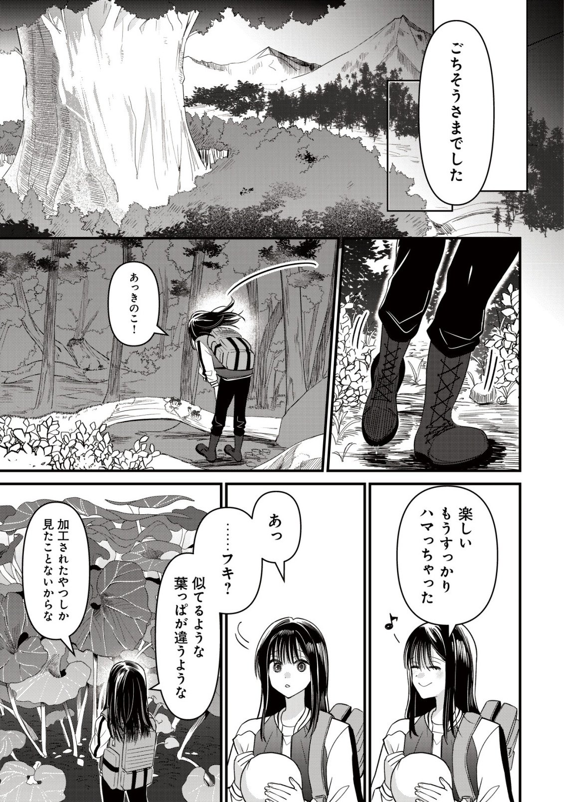 BOUKEN SHINAI WATASHI NO ISEKAI MANUAL Chap 8 - Pic 16