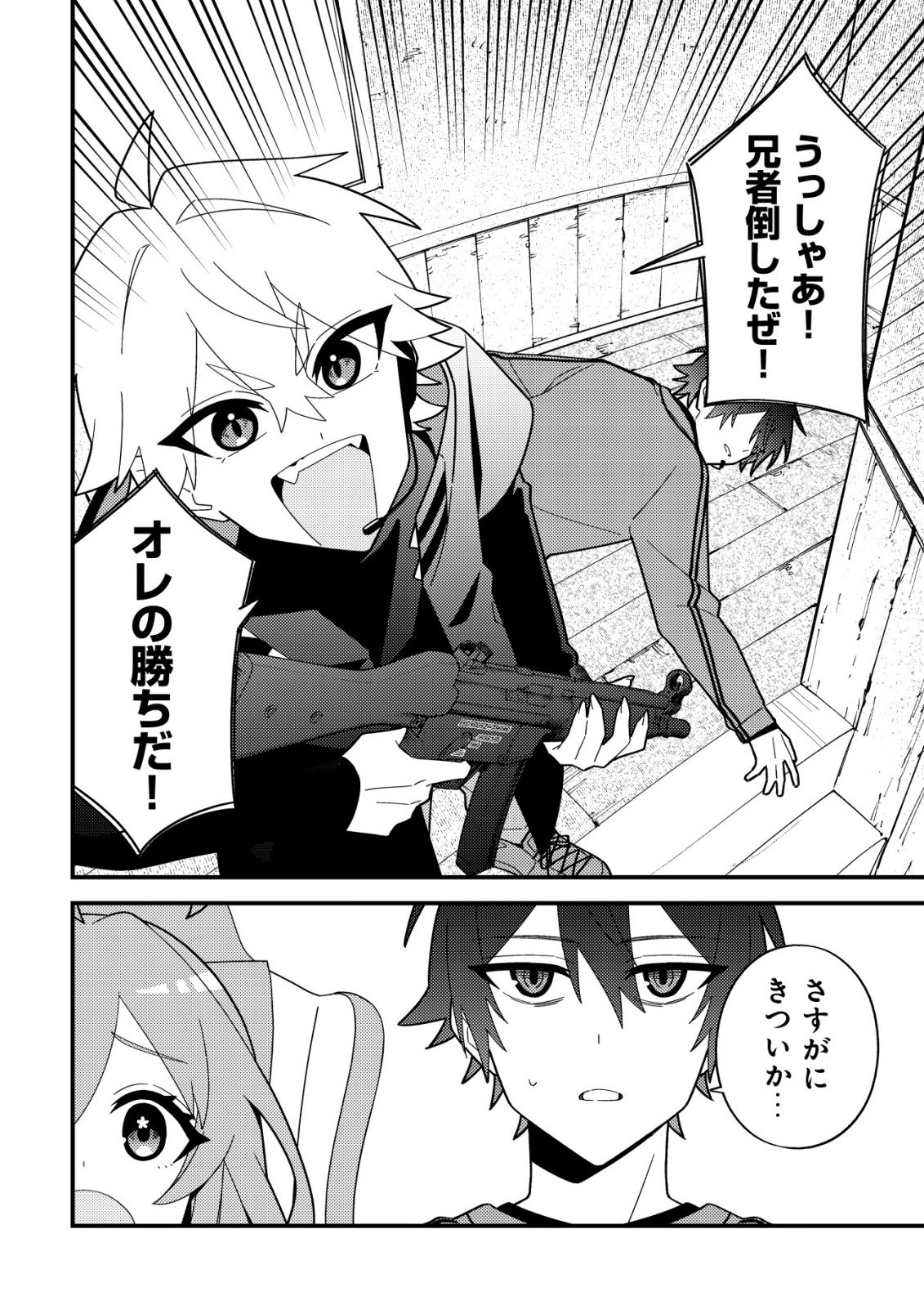 IMOUTO NO HAISHIN NI HAIRIKONDARA VTUBER ATSUKAI SARETA KEN Chap 11 - Pic 22