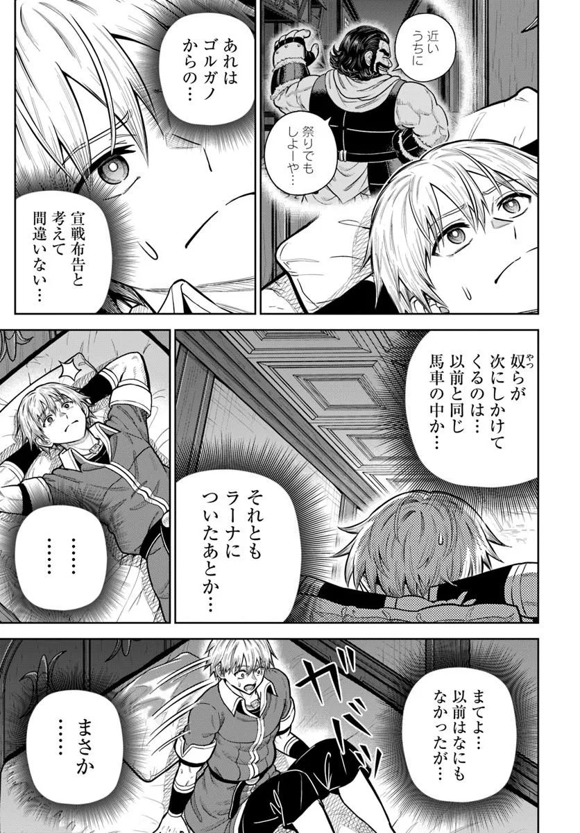 DUNGEON NI HISOMU YANDERE NA KANOJO NI ORE WA NANDO MO KOROSARERU Chap 38.2 - Pic 13