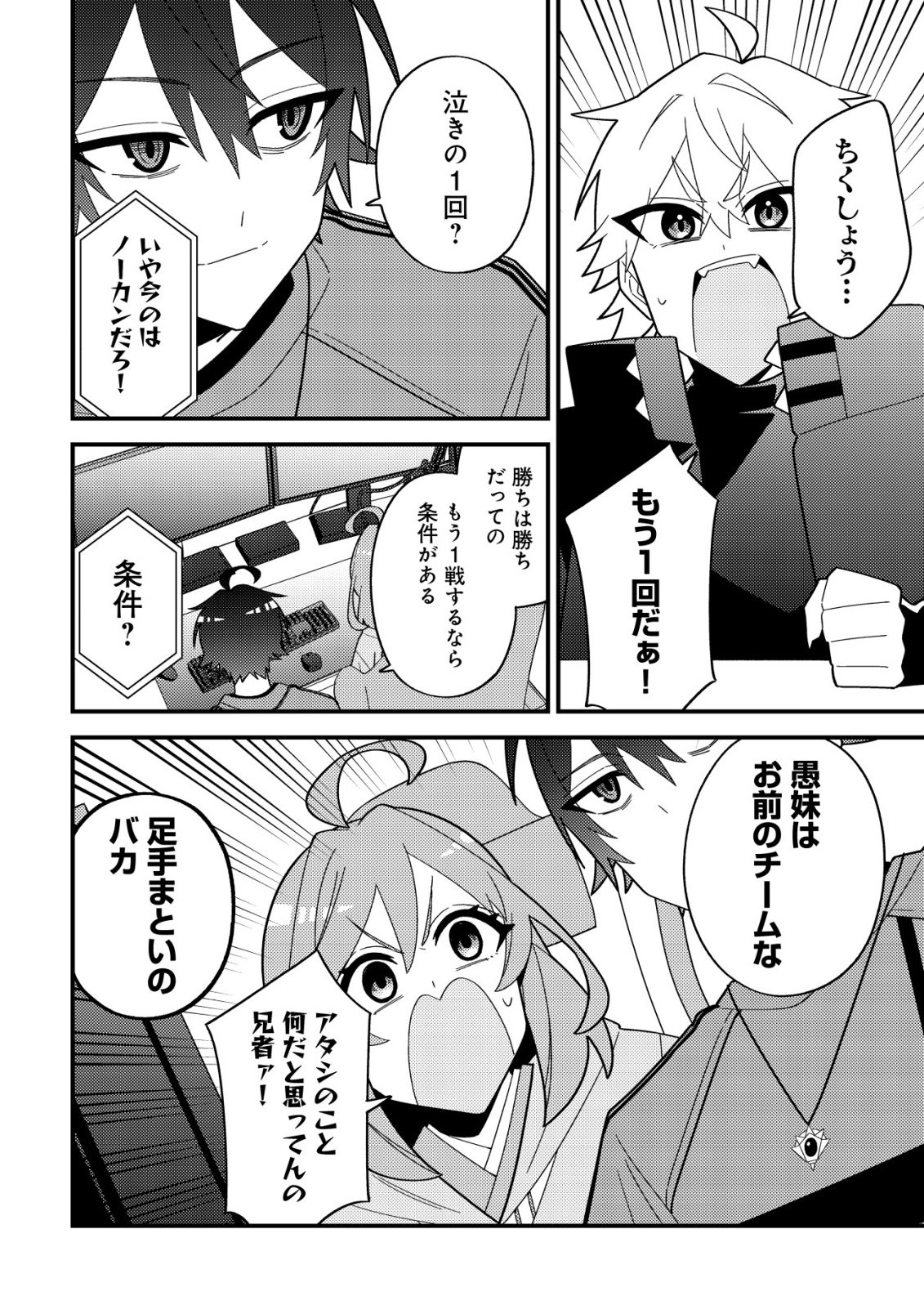 IMOUTO NO HAISHIN NI HAIRIKONDARA VTUBER ATSUKAI SARETA KEN Chap 11 - Pic 28