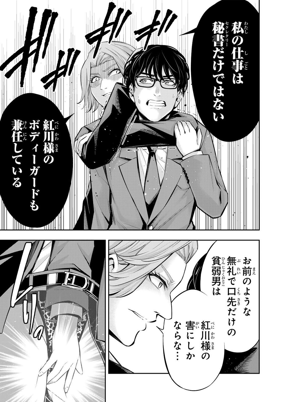 HADOWAKA NAKATA Chap 69 - Pic 13
