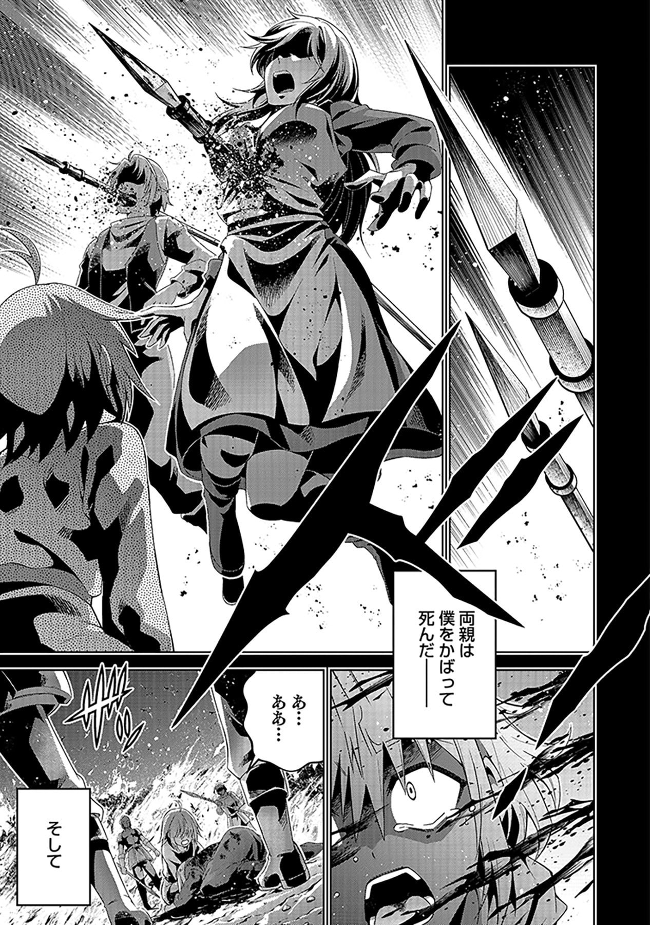 SHIITAGERARETA JUUSHA, TEKICHI NO TENSHI NA OJOU-SAMA NI HIROWARERU: MEIREI NI SHITAGATTEITA DAKE NI MO KAKAWARAZU, SHIRANAI UCHI NI SAIKYOU NO MAJUTSUSHI NI NATTEITA YOU DESU Chap 1 - Pic 9