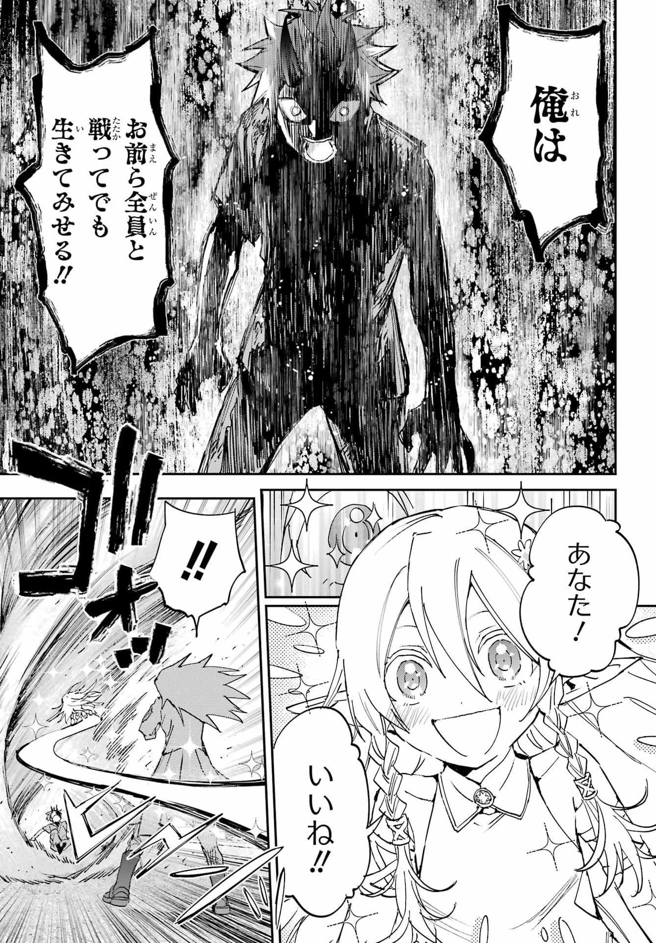 CHIGIRI NO AKURYOU Chap 1 - Pic 71