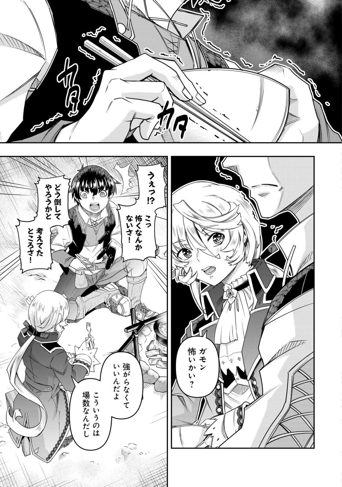 GACHA YUUSHA NO STORY QUEST!!: YUUSHA NO SKILL TOSHITE ATAERARETA 