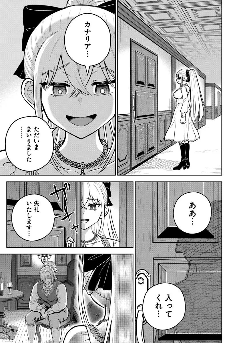 DUNGEON NI HISOMU YANDERE NA KANOJO NI ORE WA NANDO MO KOROSARERU Chap 38.2 - Pic 15
