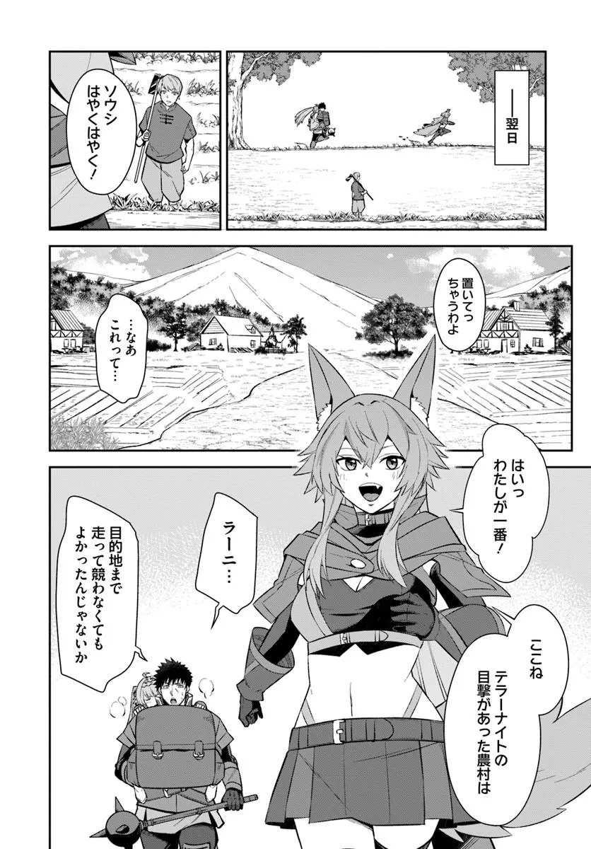 OSSAN ISEKAI DE SAIKYOU NI NARU ~BUTSURI TOKKA NO KAKUSEI-SHA~ RAW Chap 13 - Pic 6