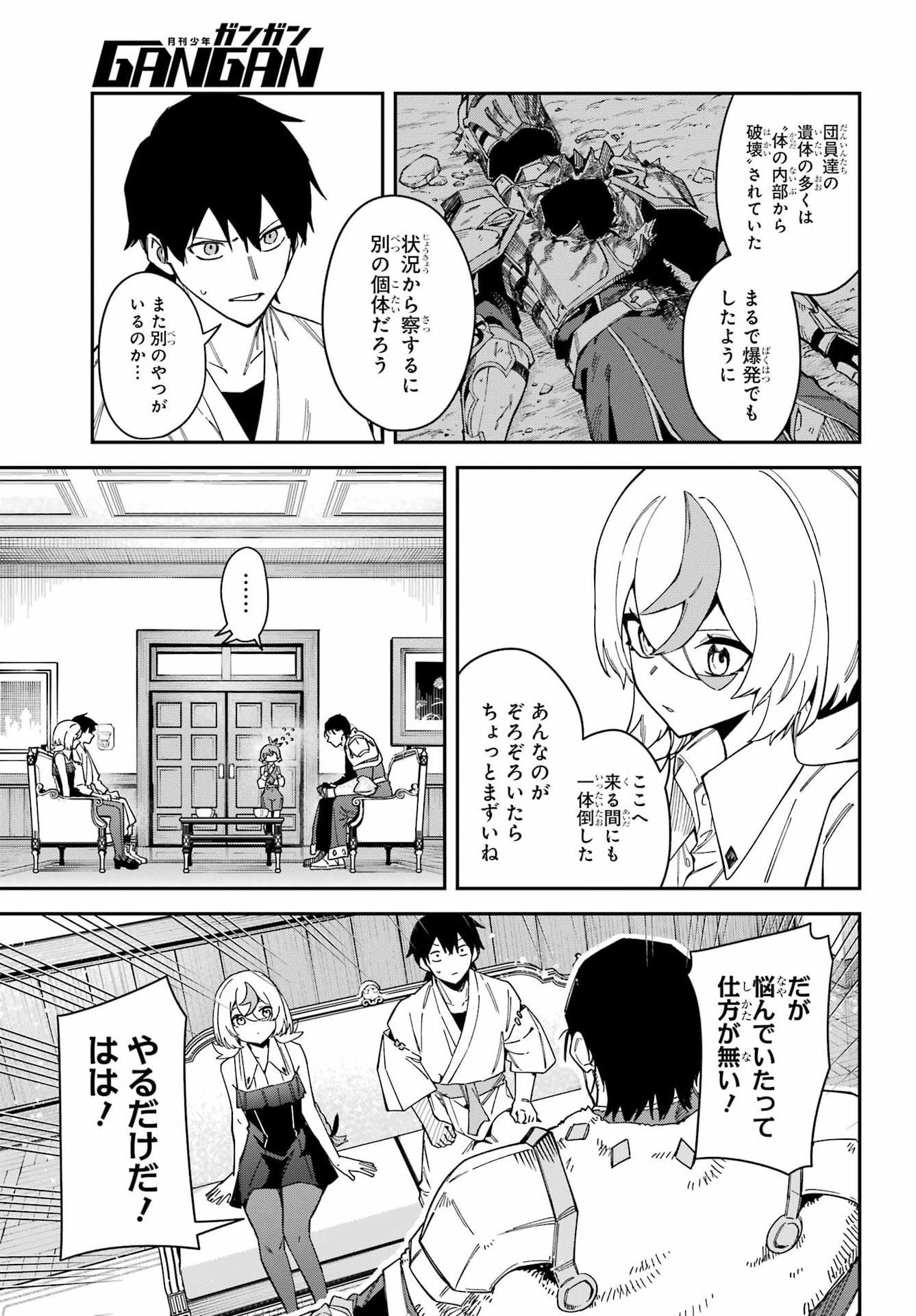 THE WITCH'S ENDING NOTE Chap 10 - Pic 19