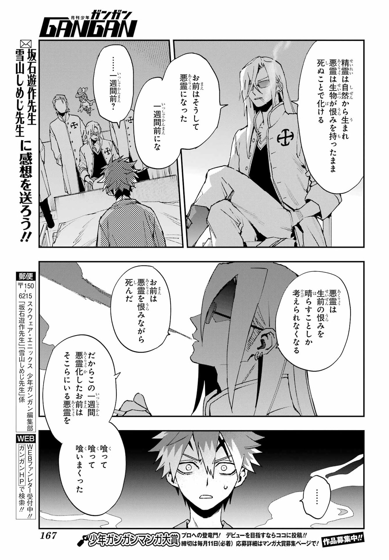 CHIGIRI NO AKURYOU Chap 1 - Pic 49