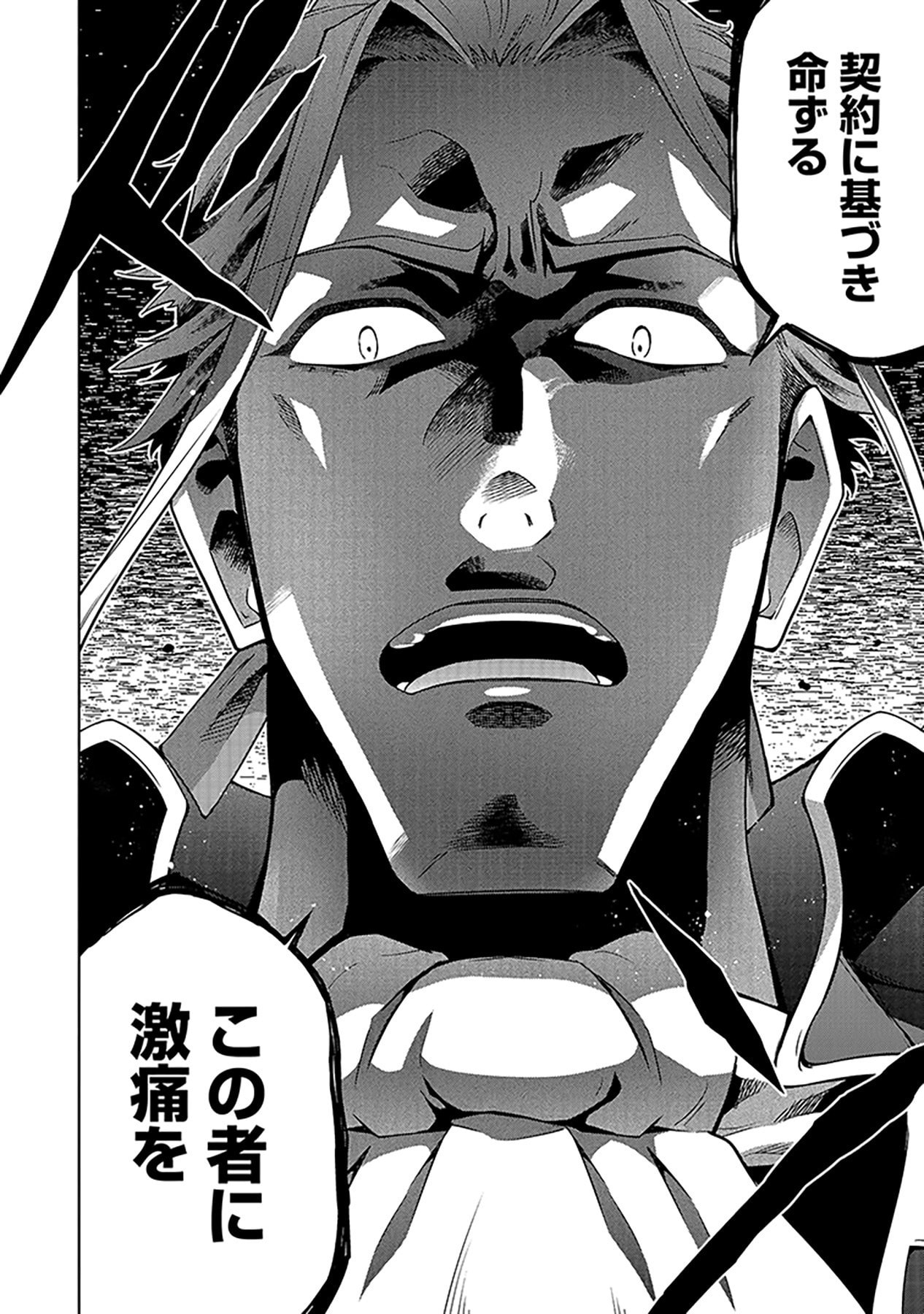 SHIITAGERARETA JUUSHA, TEKICHI NO TENSHI NA OJOU-SAMA NI HIROWARERU: MEIREI NI SHITAGATTEITA DAKE NI MO KAKAWARAZU, SHIRANAI UCHI NI SAIKYOU NO MAJUTSUSHI NI NATTEITA YOU DESU Chap 1 - Pic 6