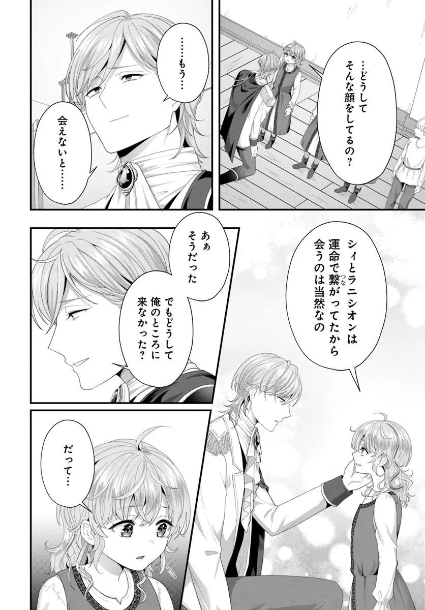 TENSEI SHITARA KOUTEI HEIKA NI NEKOKAWAIGARI SARERU MOYOU DESU. (MANGA) Chap 3.2 - Pic 6