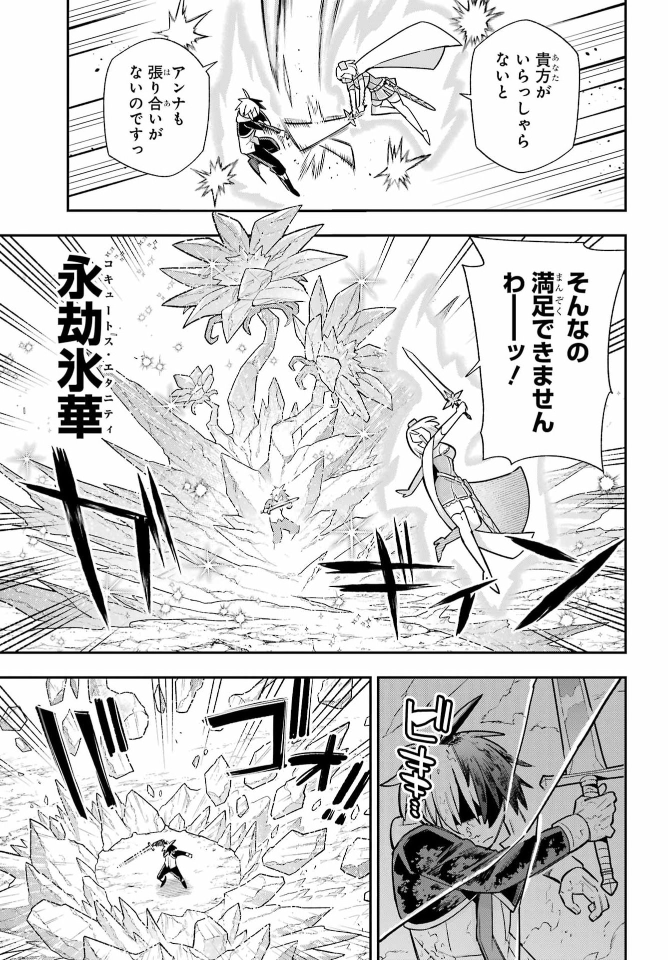 EIYUU KYOUSHITSU - RAW Chap 98 - Pic 13