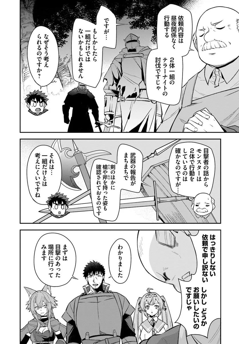OSSAN ISEKAI DE SAIKYOU NI NARU ~BUTSURI TOKKA NO KAKUSEI-SHA~ RAW Chap 13 - Pic 8