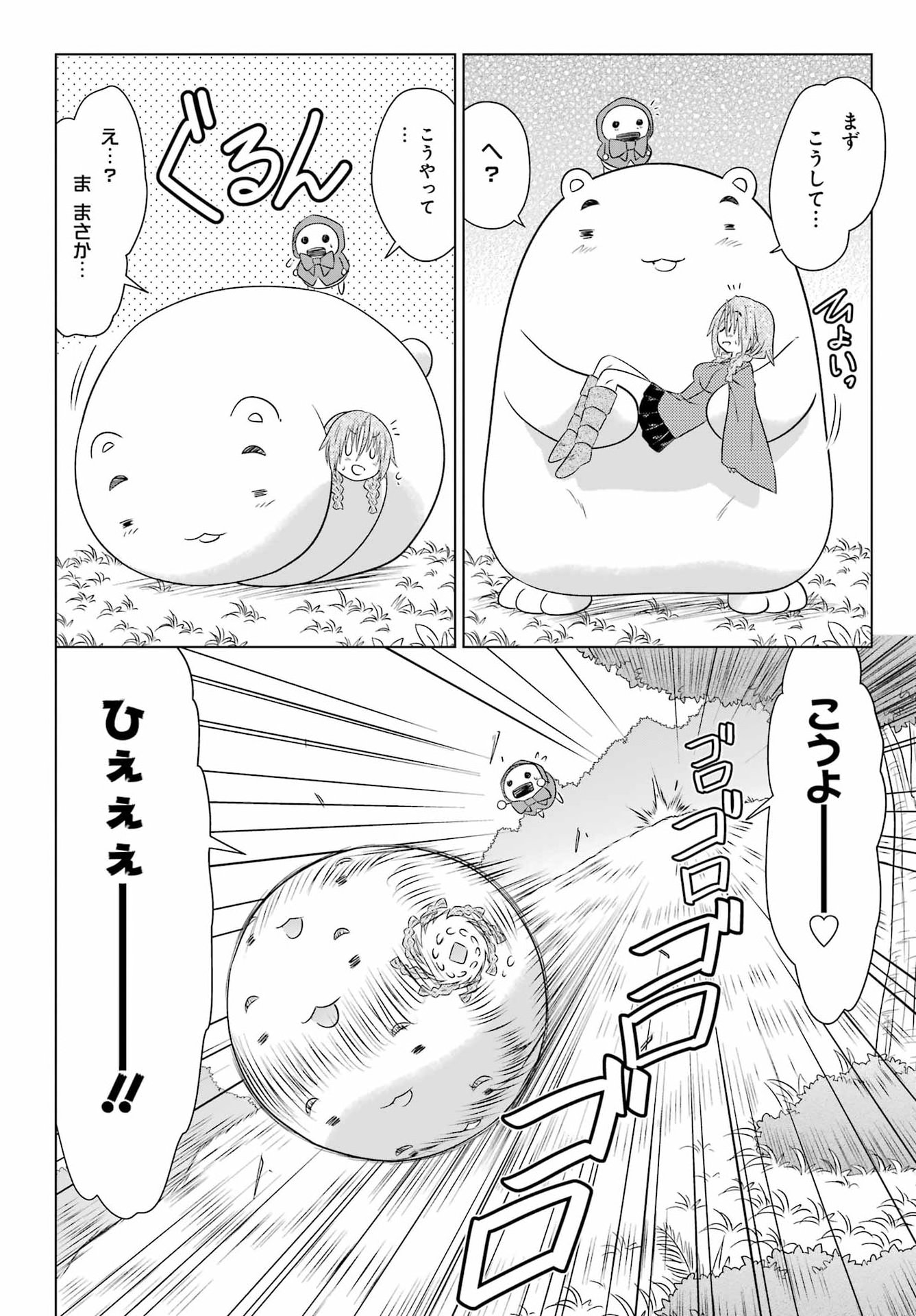 NAGASARETE AIRANTOU Chap 293 - Pic 24