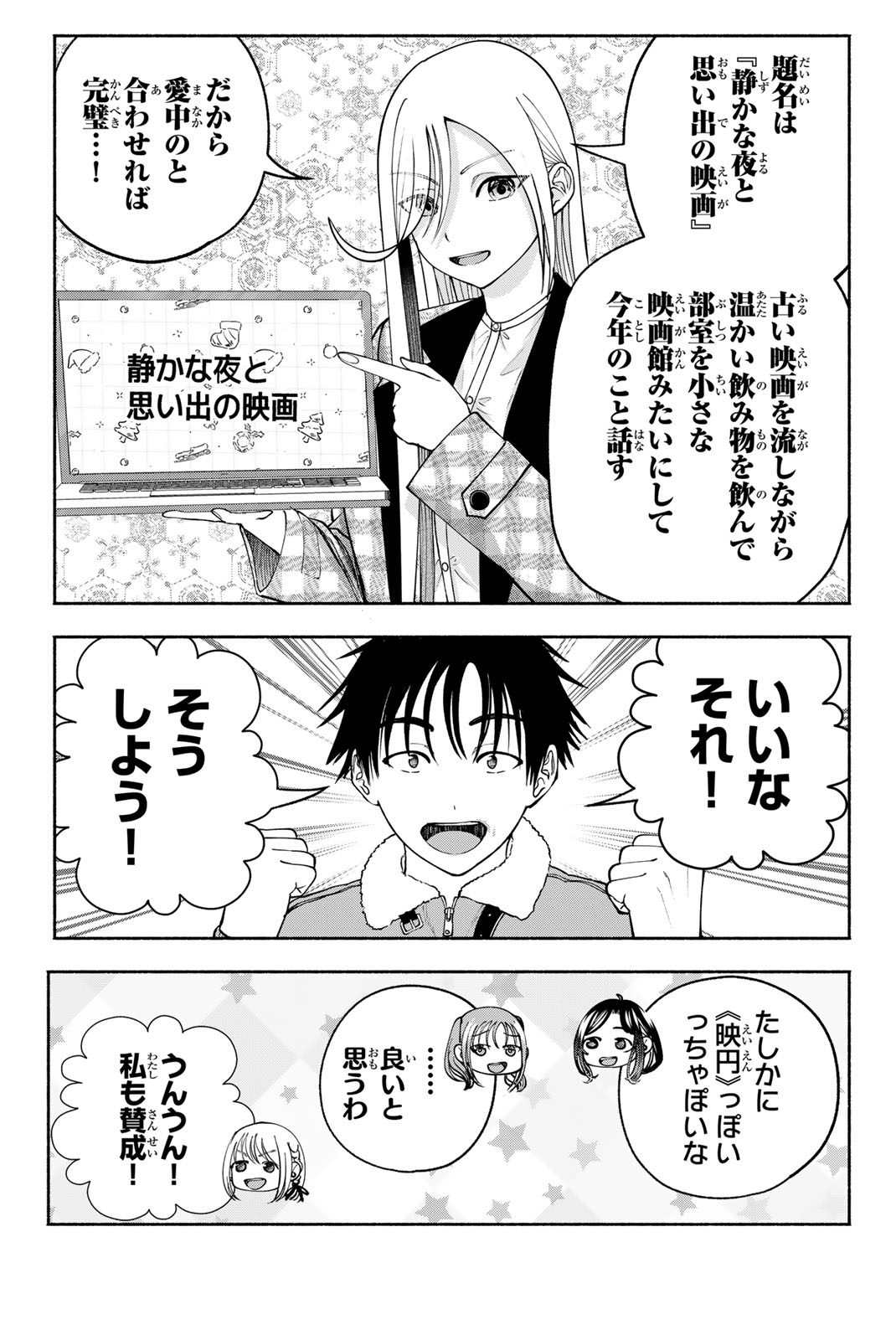 SOTSUGYOU ARUBAMU NO KANOJO-TACHI Chap 41 - Pic 9