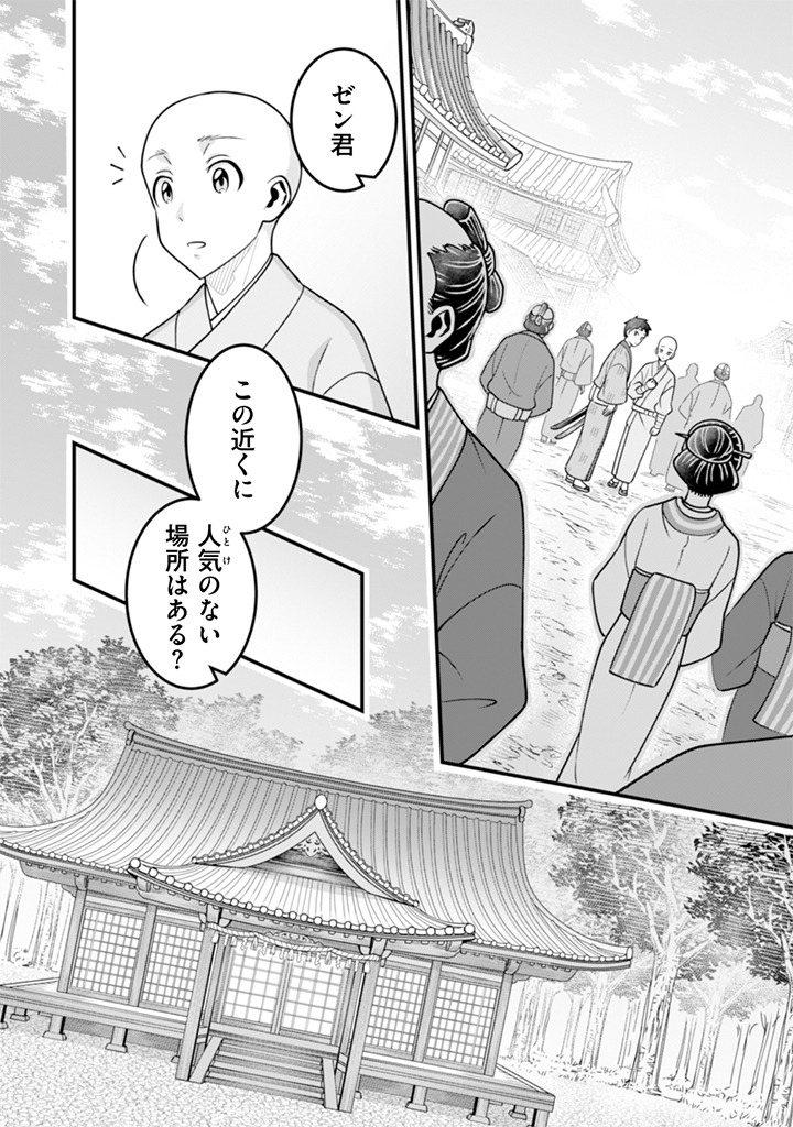 JIMINA KEN SEI WA SORE DEMO SAIKYOUDESU - RAW Chap 103 - Pic 6