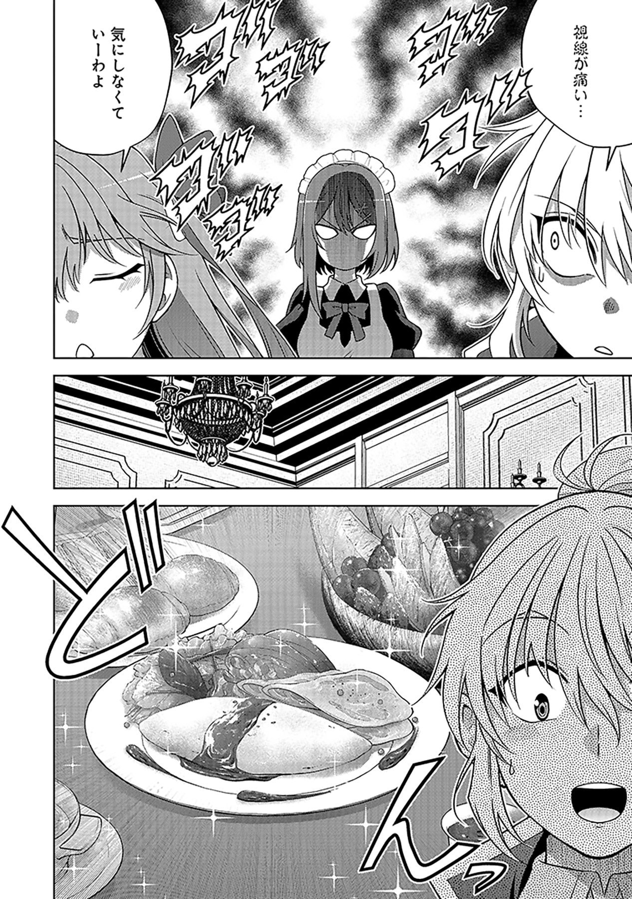 SHIITAGERARETA JUUSHA, TEKICHI NO TENSHI NA OJOU-SAMA NI HIROWARERU: MEIREI NI SHITAGATTEITA DAKE NI MO KAKAWARAZU, SHIRANAI UCHI NI SAIKYOU NO MAJUTSUSHI NI NATTEITA YOU DESU Chap 3 - Pic 10