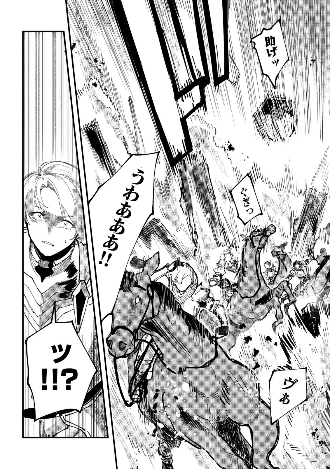 MAJO TO MASHOU TO MAHOU NO RAKUEN ~TSUIHOU SARETA TENSEI KIZOKU NO JIYUU KIMAMA NA [COLLECTOR] SEIKATSU. HAZURE ZENSE NI MEZAMETA SHOUNEN WA, ISEKAI DE SEIKEN MO MOFUMOFU MO JIBUN NO SHIRO MO TE NI IRERU~ Chap 10 - Pic 15