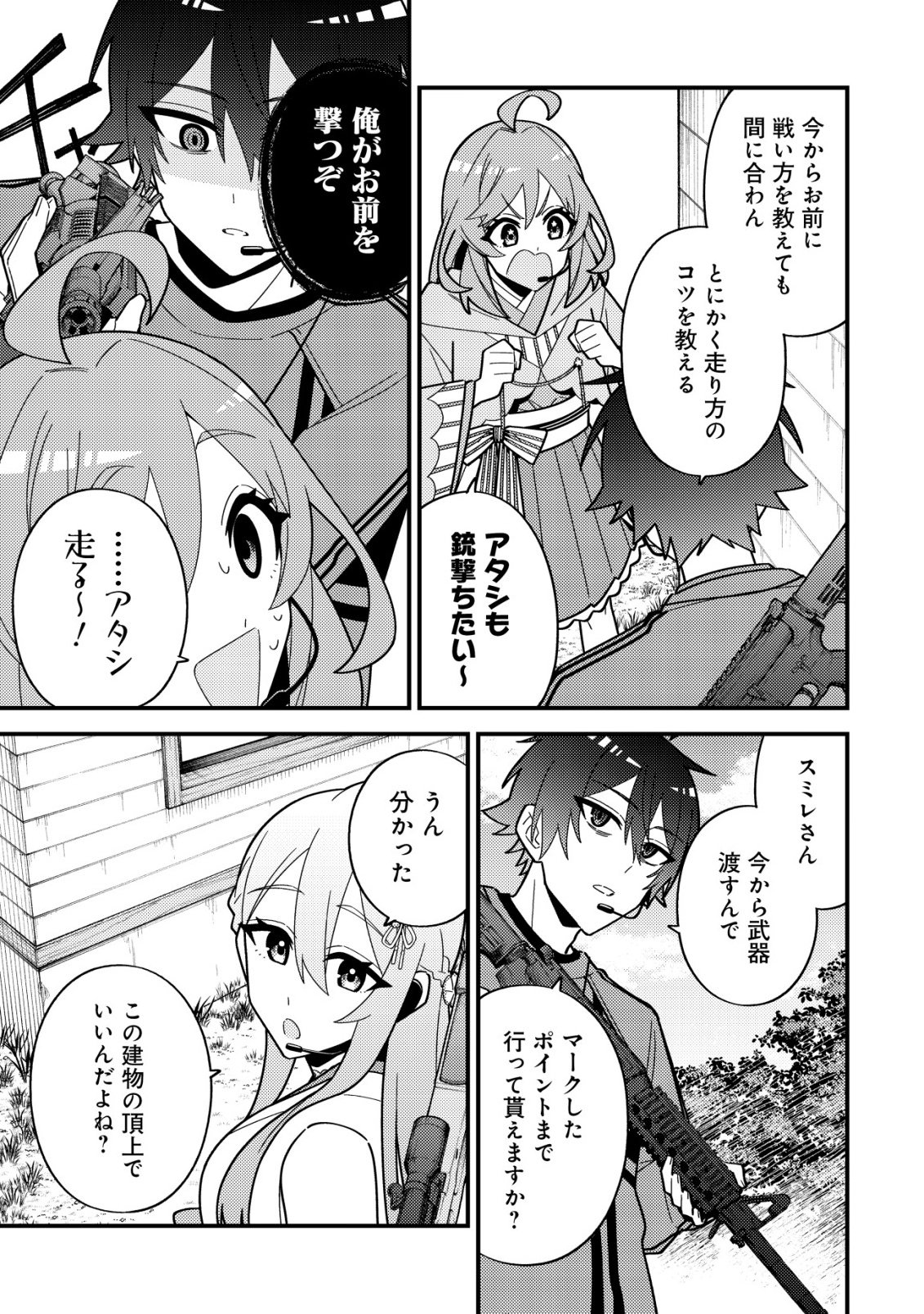 IMOUTO NO HAISHIN NI HAIRIKONDARA VTUBER ATSUKAI SARETA KEN Chap 11 - Pic 11