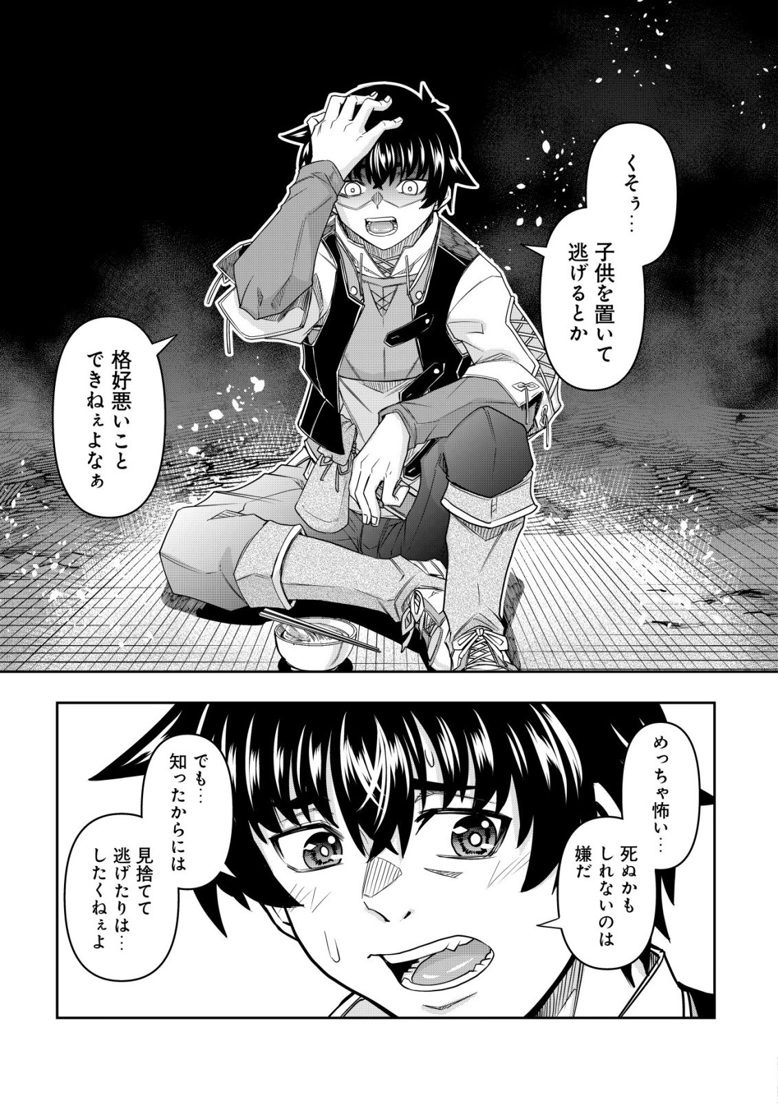 GACHA YUUSHA NO STORY QUEST!!: YUUSHA NO SKILL TOSHITE ATAERARETA 