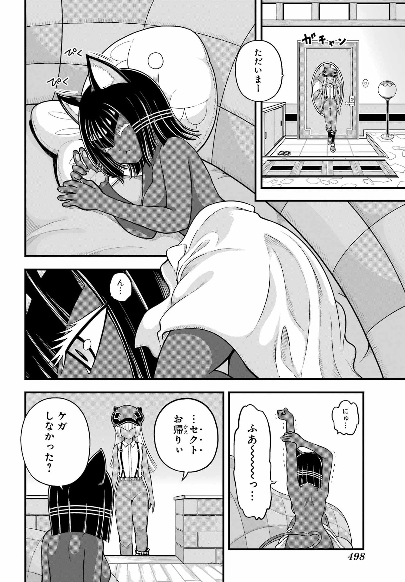 FUTOKU NO GUILD - RAW Chap 112 - Pic 4