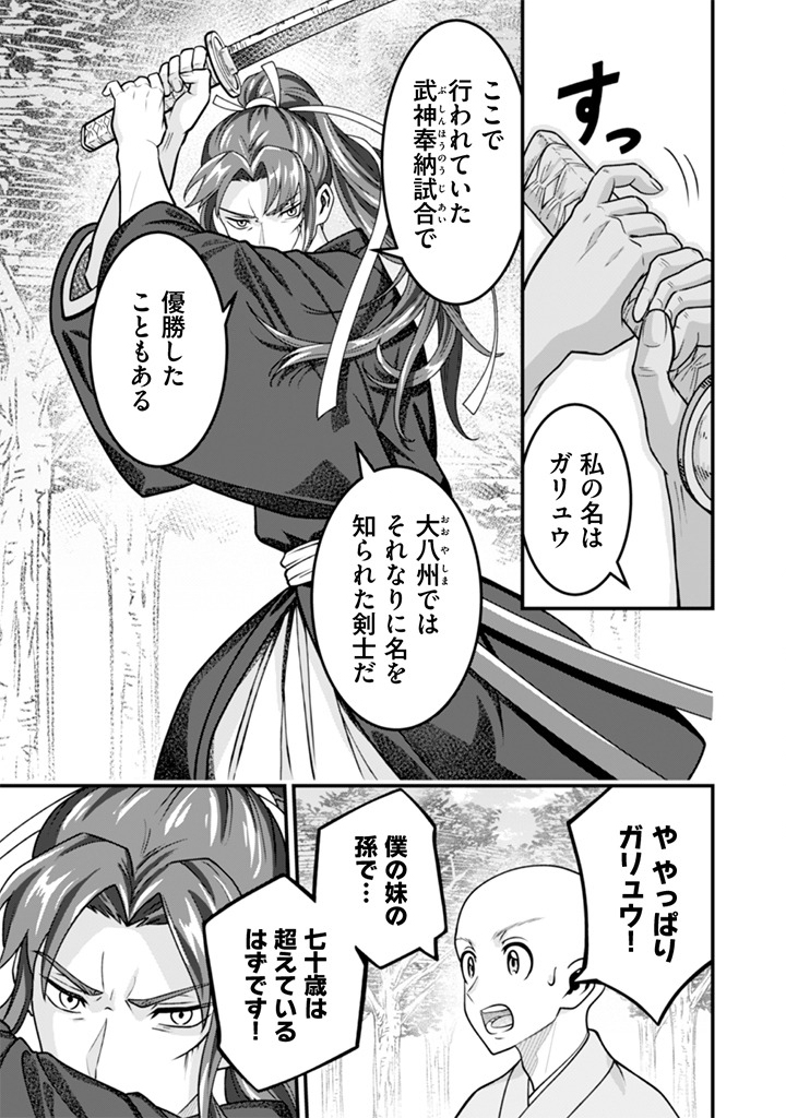 JIMINA KEN SEI WA SORE DEMO SAIKYOUDESU - RAW Chap 104 - Pic 5