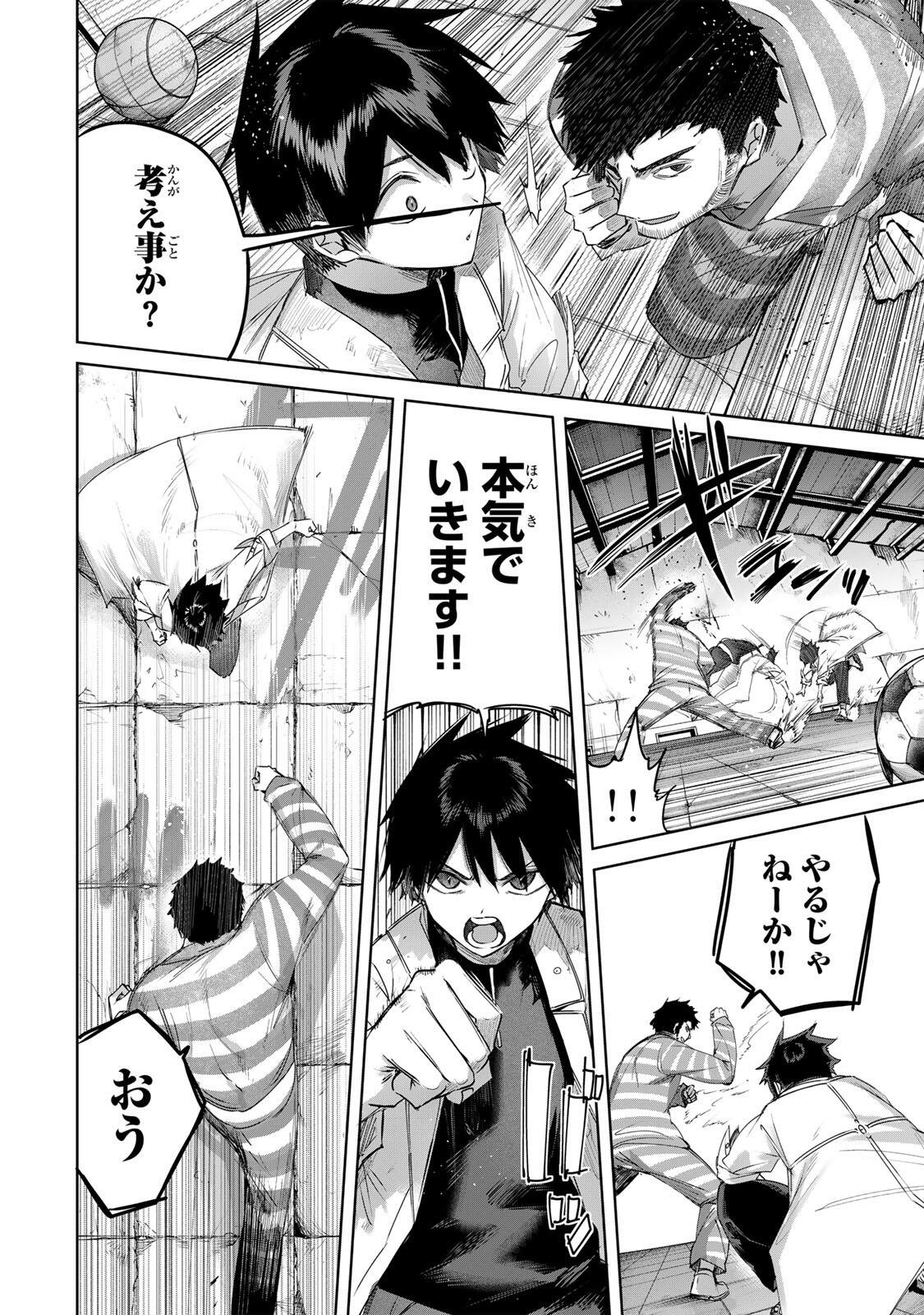HENKYOU NO YAKUSHI, MIYAKO DE S RANK BOUKENSHA TO NARU Chap 120 - Pic 14