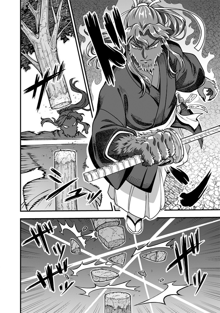 JIMINA KEN SEI WA SORE DEMO SAIKYOUDESU - RAW Chap 105 - Pic 6