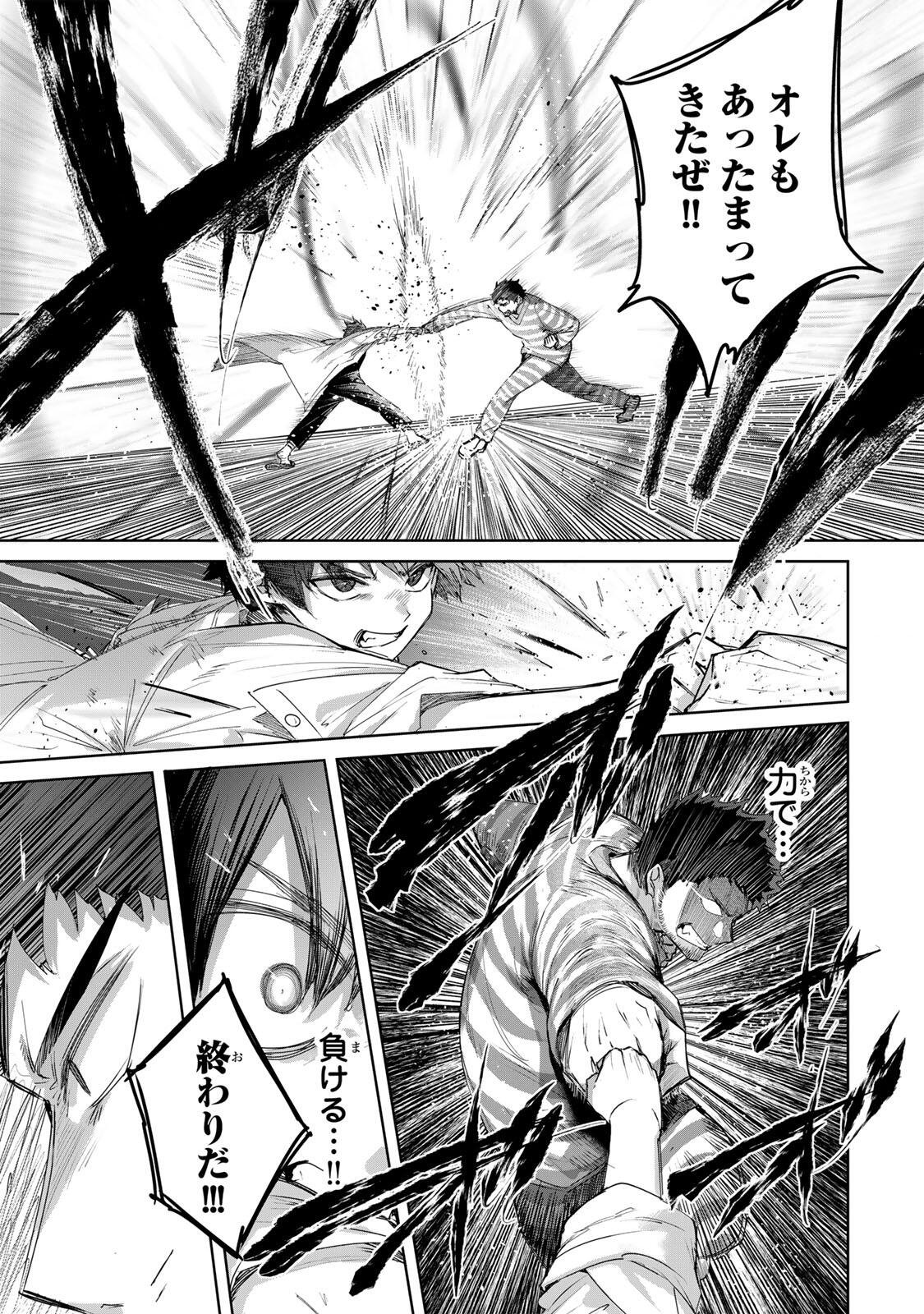 HENKYOU NO YAKUSHI, MIYAKO DE S RANK BOUKENSHA TO NARU Chap 120 - Pic 15