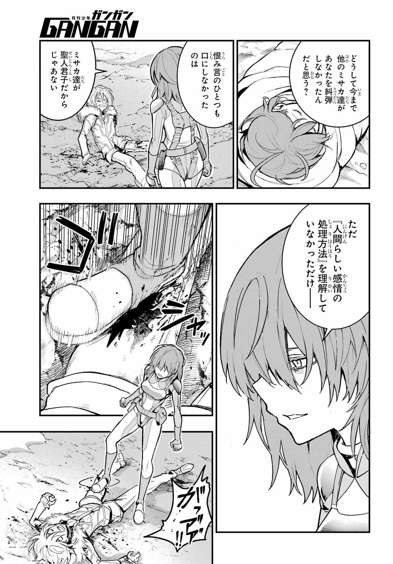 TOARU MAJUTSU NO KINSHO MOKUROKU Chap 219 - Pic 22