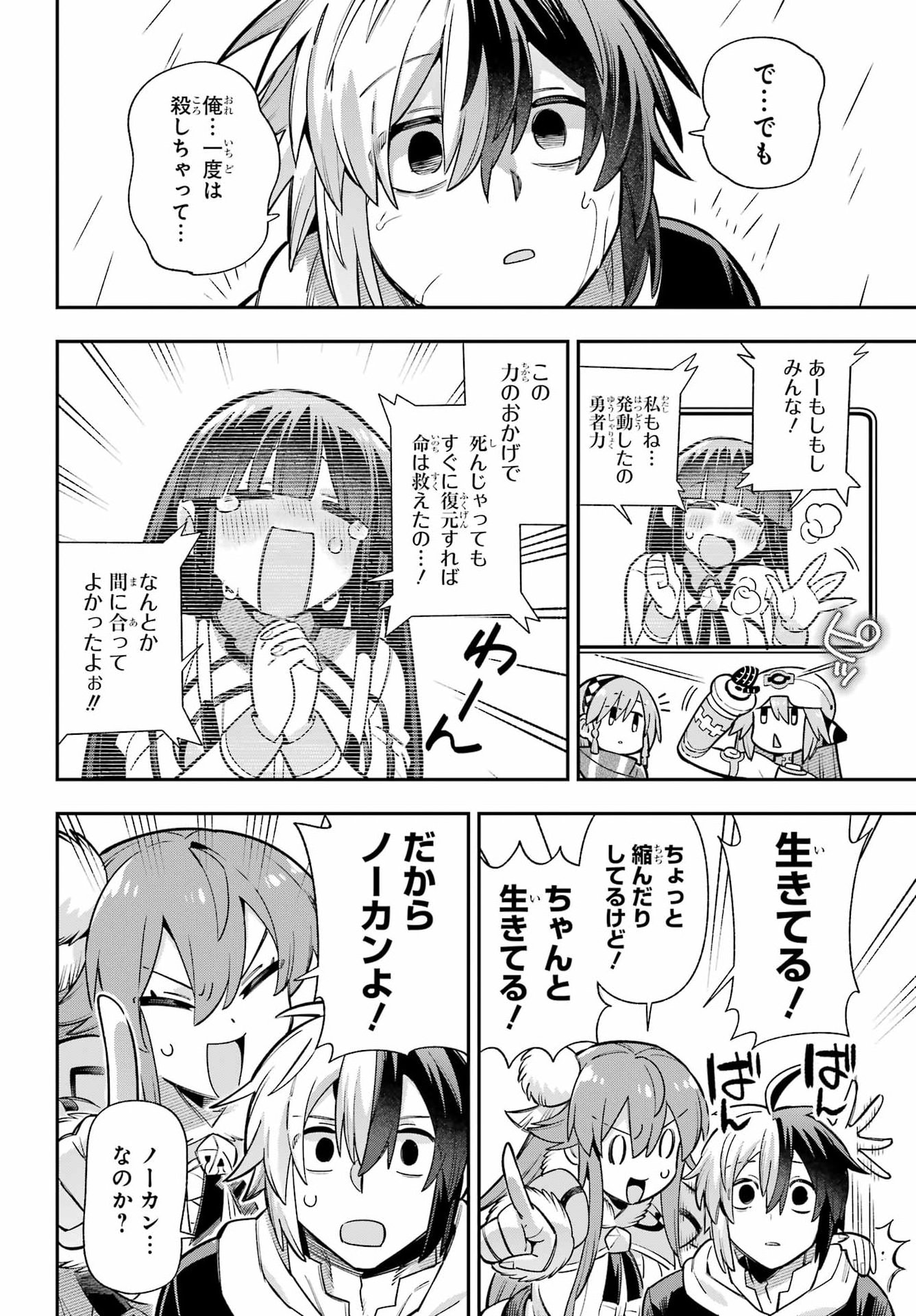 EIYUU KYOUSHITSU - RAW Chap 98 - Pic 34