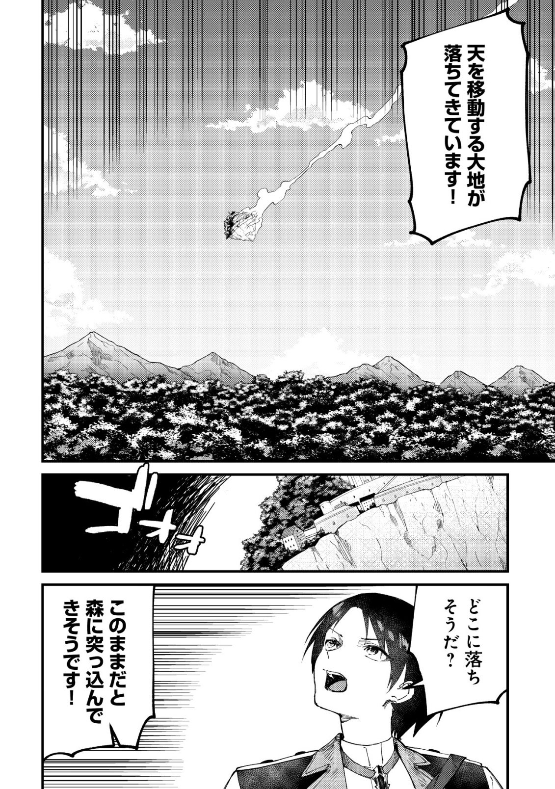 MAJO TO MASHOU TO MAHOU NO RAKUEN ~TSUIHOU SARETA TENSEI KIZOKU NO JIYUU KIMAMA NA [COLLECTOR] SEIKATSU. HAZURE ZENSE NI MEZAMETA SHOUNEN WA, ISEKAI DE SEIKEN MO MOFUMOFU MO JIBUN NO SHIRO MO TE NI IRERU~ Chap 10 - Pic 2
