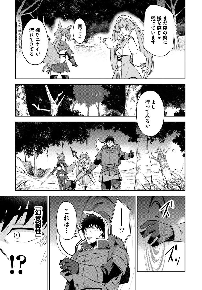 OSSAN ISEKAI DE SAIKYOU NI NARU ~BUTSURI TOKKA NO KAKUSEI-SHA~ RAW Chap 13 - Pic 25