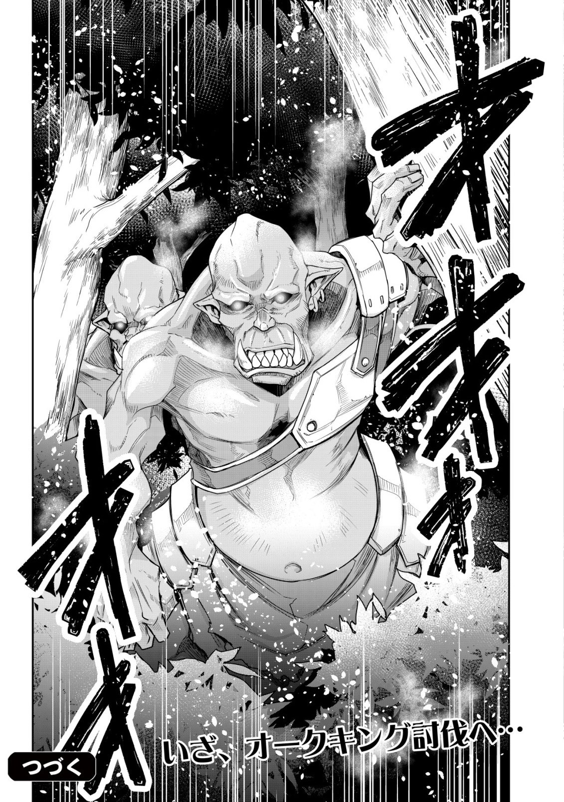 GACHA YUUSHA NO STORY QUEST!!: YUUSHA NO SKILL TOSHITE ATAERARETA 
