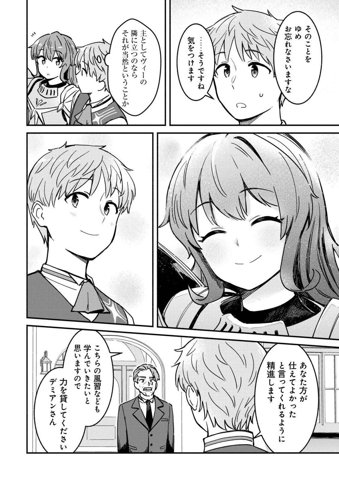 KUCHIYAKUSOKU WA HATASARETA ~HENKYOUHAKUKE NO MUKO WA DEKIAI SARERU~ Chap 5 - Pic 4