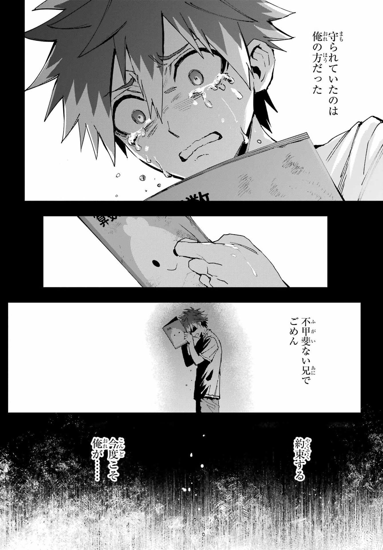 CHIGIRI NO AKURYOU Chap 1 - Pic 40