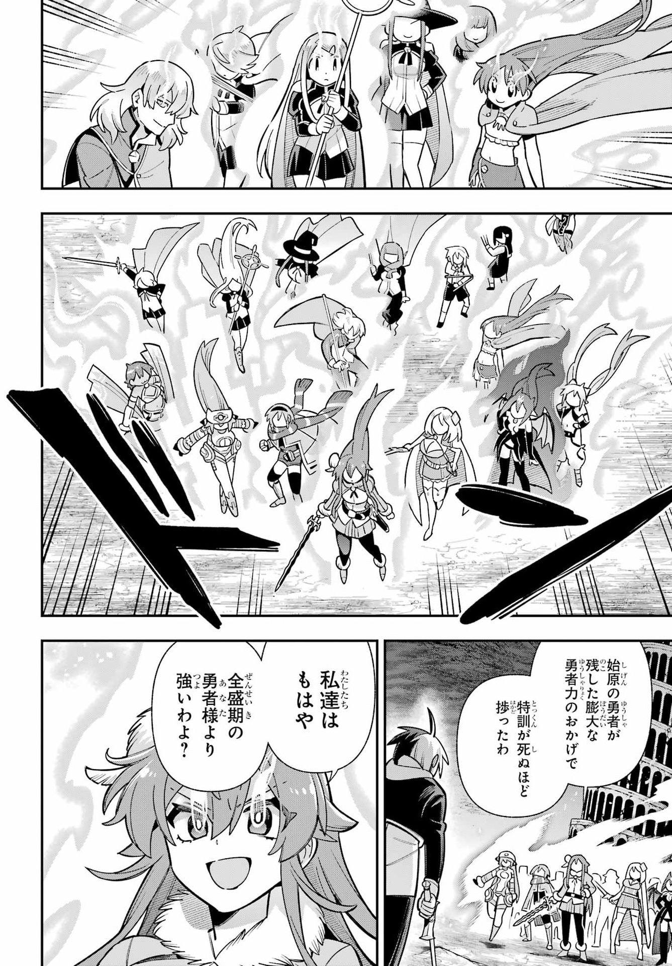 EIYUU KYOUSHITSU - RAW Chap 98 - Pic 10