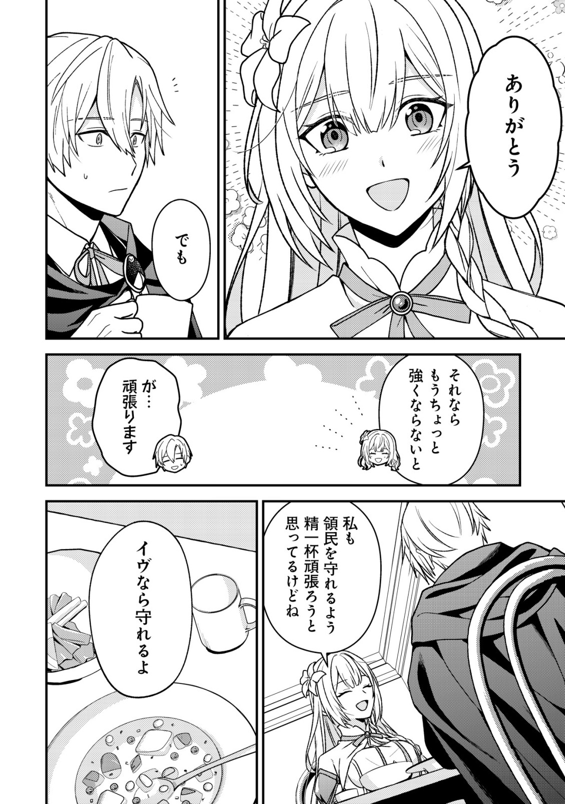 FUHAI NO JAKO SHOUGUN: HAZURE SKILL DA TO JIKKA WO TSUIHOU SAREMASHITA GA, “KAMIKAI” SKILL WO TSUKATTE TEIKOKU DE NARIAGARIMASU. KIZUKEBA TEIKOKU SAIKYOU NO DAISHOUGUN TOSHITE KATARARETEMASHITA Chap 4 - Pic 4