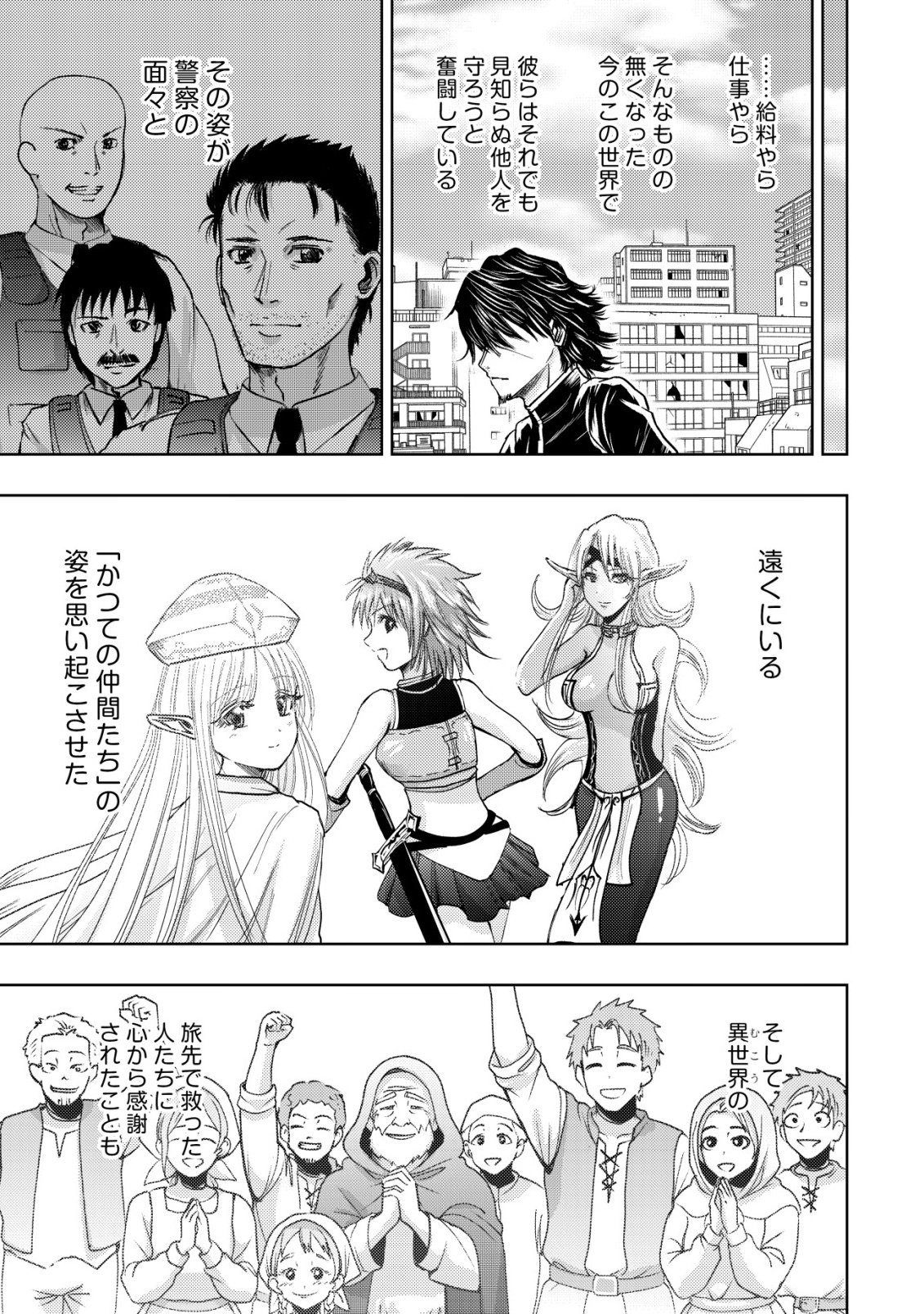 A MIDDLE-AGED MAN WHO RETURNED FROM ANOTHER WORLD BECOMES UNRIVALED IN THE APOCALYPTIC WORLD Chap 38 - Pic 31
