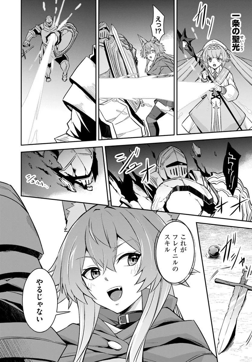 OSSAN ISEKAI DE SAIKYOU NI NARU ~BUTSURI TOKKA NO KAKUSEI-SHA~ RAW Chap 13 - Pic 14