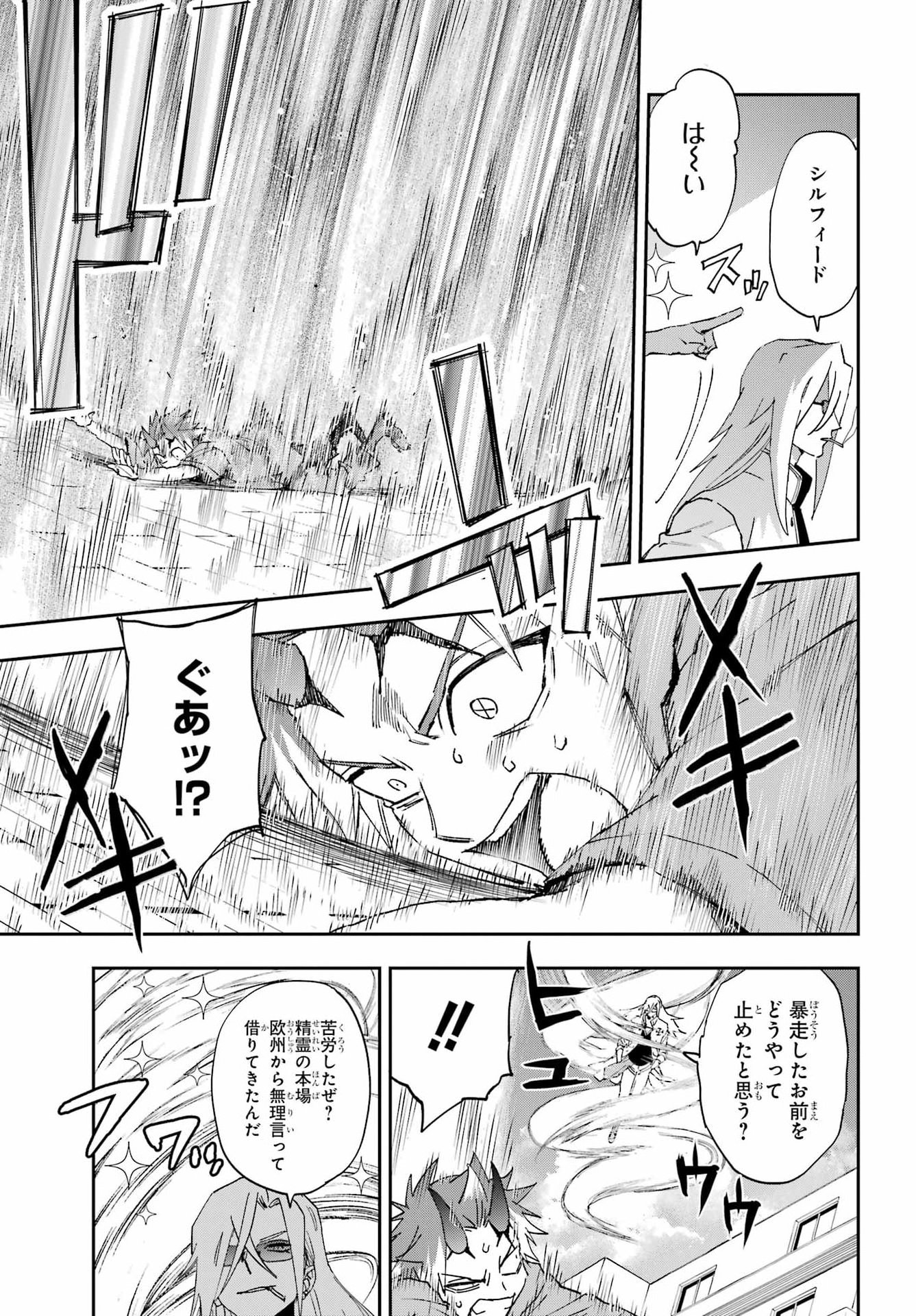 CHIGIRI NO AKURYOU Chap 1 - Pic 63