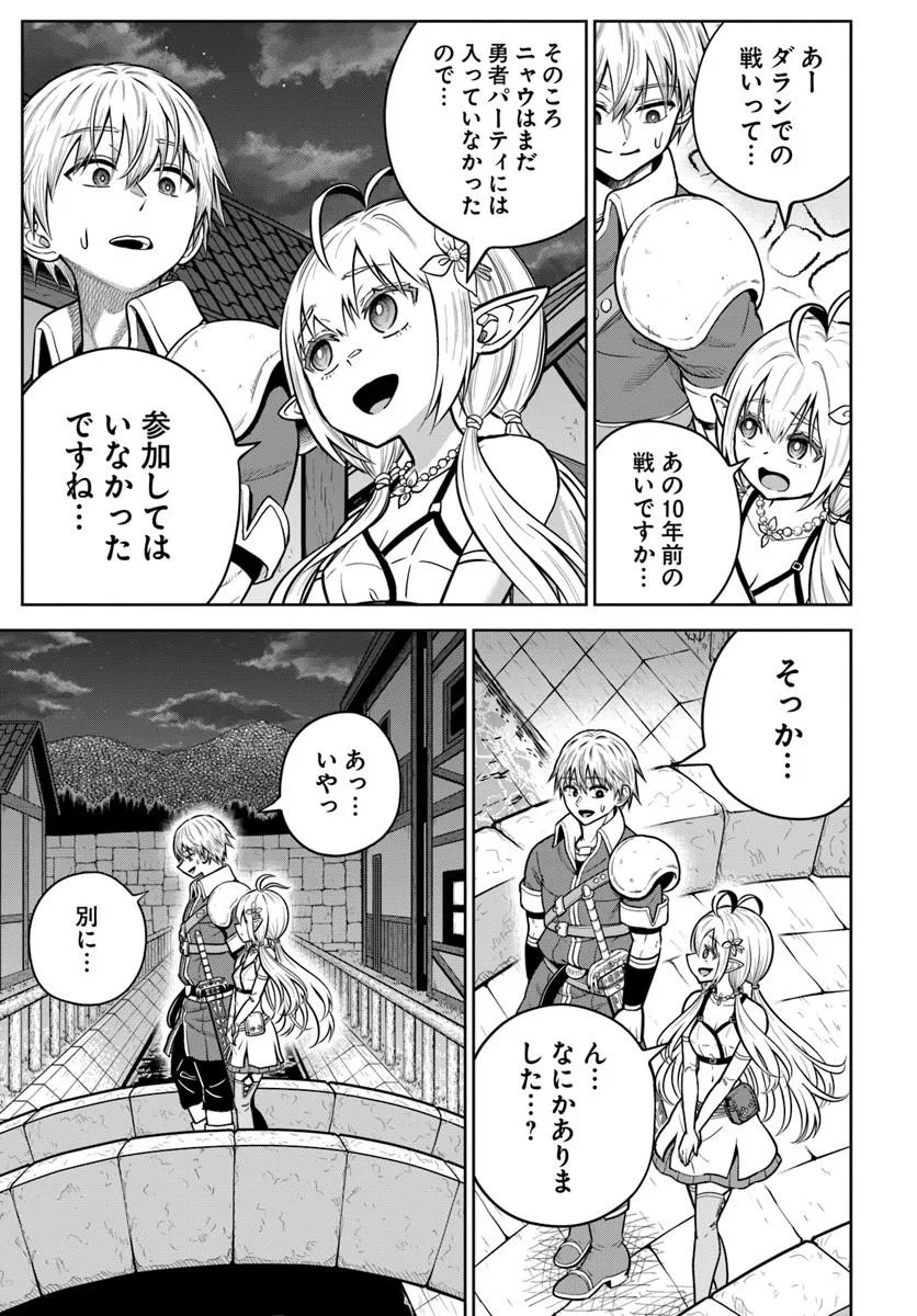 DUNGEON NI HISOMU YANDERE NA KANOJO NI ORE WA NANDO MO KOROSARERU Chap 38.2 - Pic 7