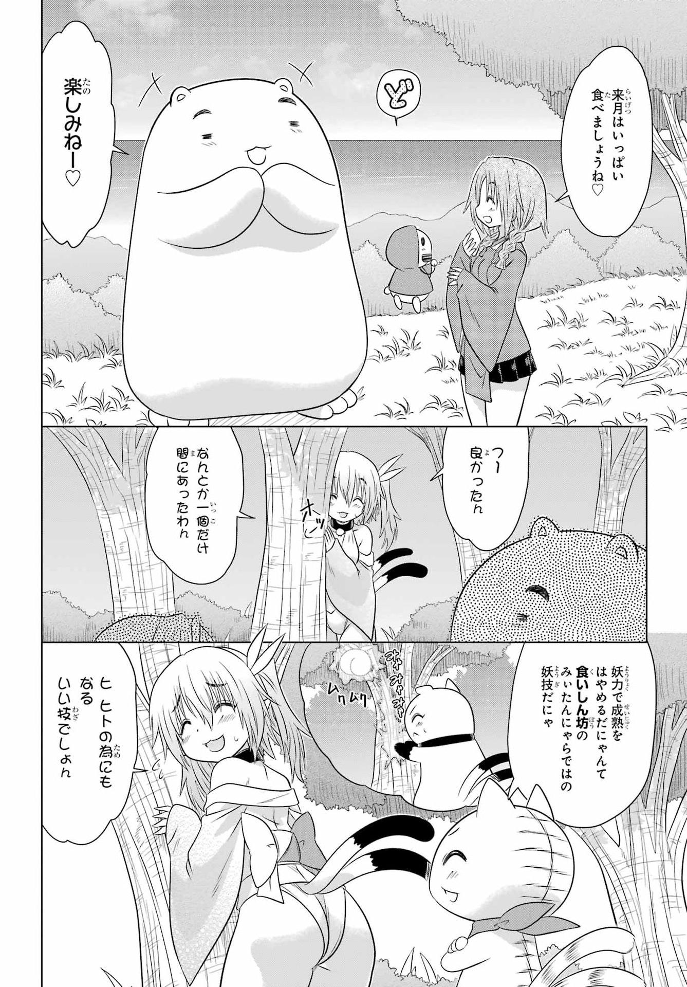 NAGASARETE AIRANTOU Chap 293 - Pic 22