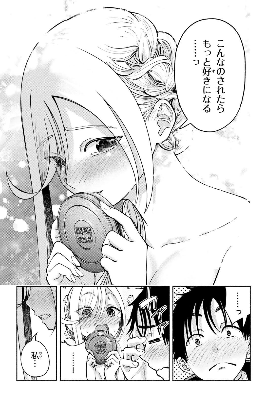SOTSUGYOU ARUBAMU NO KANOJO-TACHI Chap 40 - Pic 11